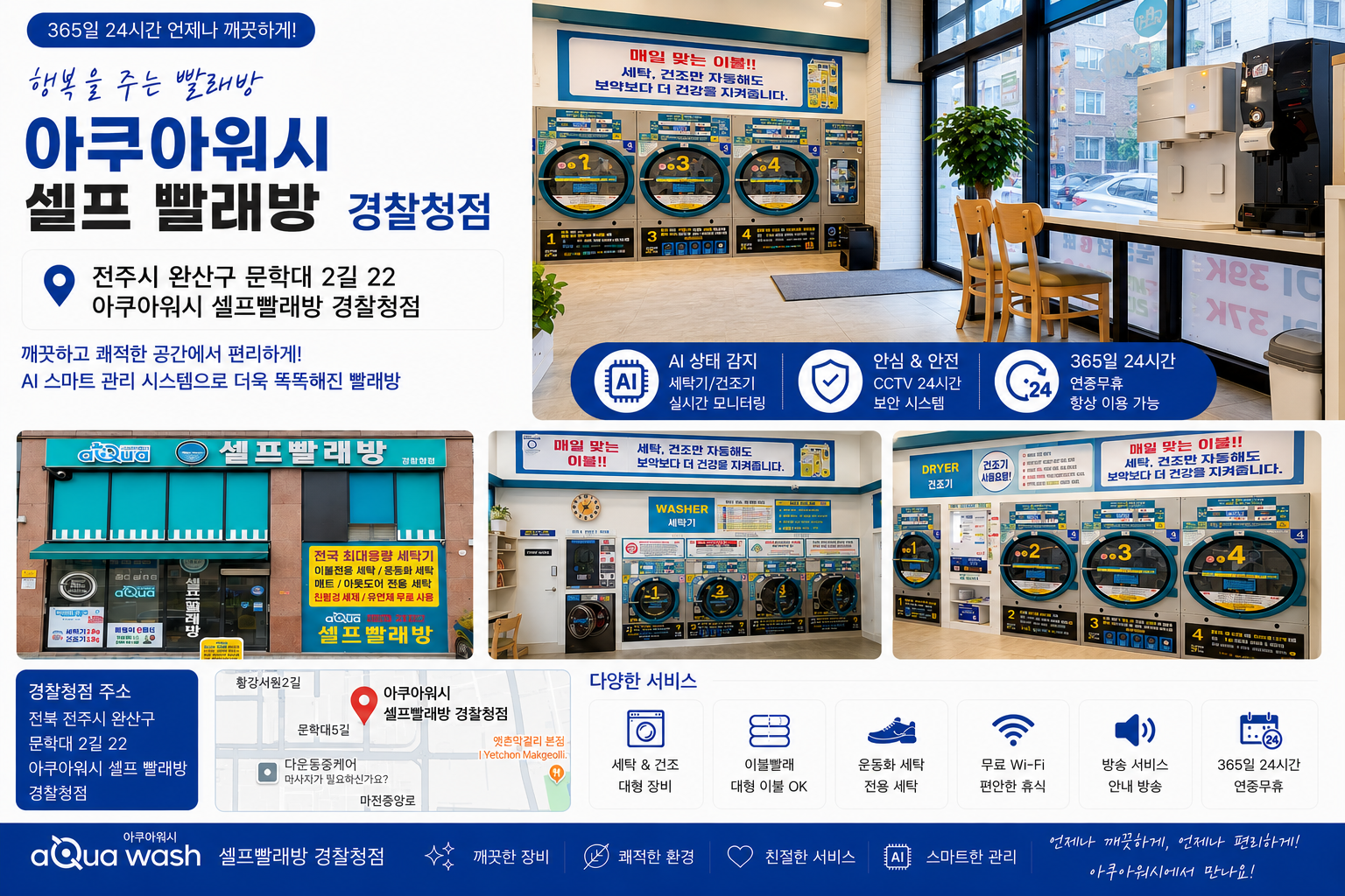 경찰청점 안내