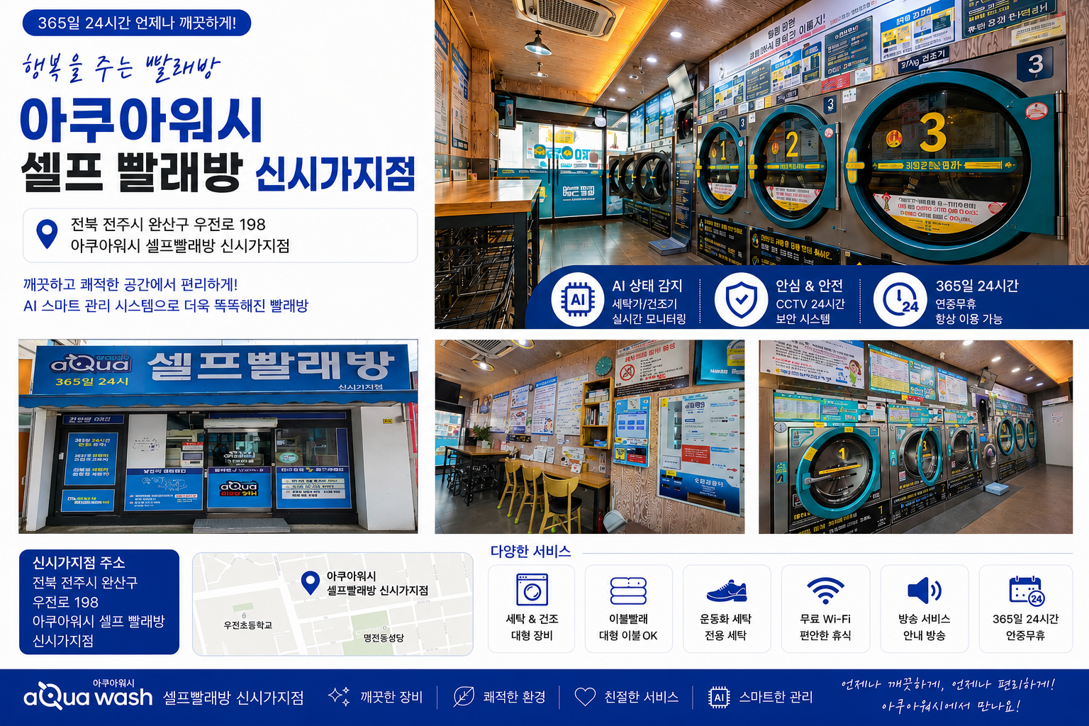 신시가지점 안내