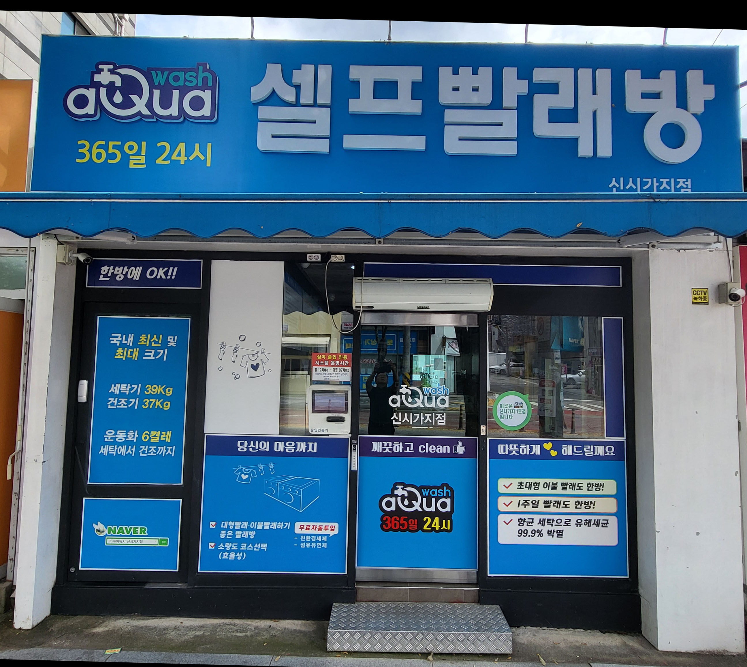 신시가지점 간판 사진