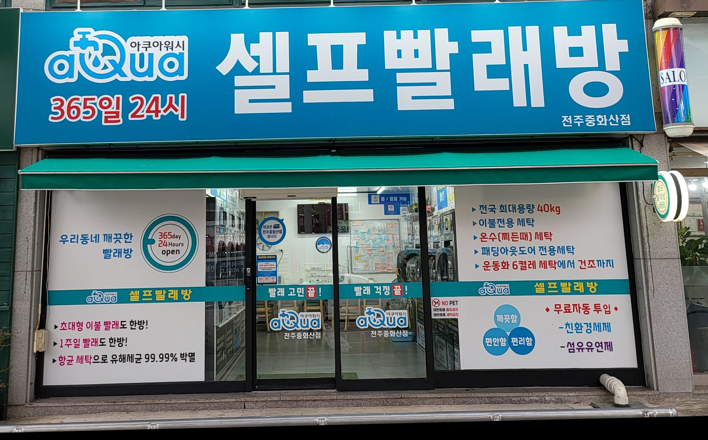 중화산점 간판 사진